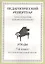 Педагогический репертуар. Хрестоматия для фортепиано. 7-й класс детской музыкальной школы. Этюды — 2013944 — 1