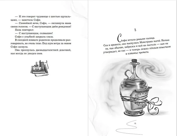 Книга Девочка, которая не видела снов (Сара Бет Дёрст) — 12