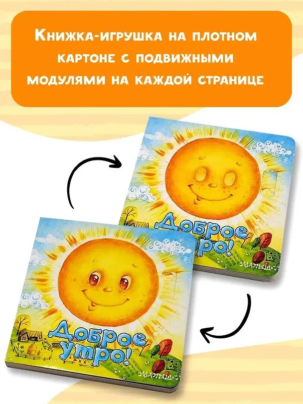 Книга Доброе утро! (Нина Пикулева) — 5