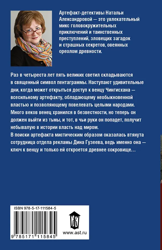 Книга Шаг над пропастью (Наталья Александрова) — 2