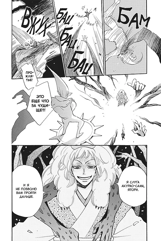 Очень приятно, Бог. Том 23 (Kamisama Hajimemashita). Манга 3008458 — 5