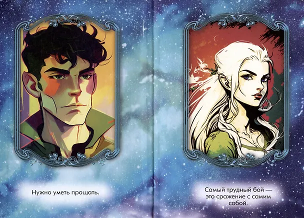 Книга Страж. Цикл "Мьеры". Книга II (Даниэль Зеа Рэй) — 5