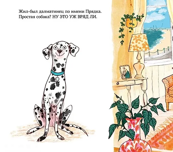 Книга Больничная собака (Джулия Дональдсон) — 3