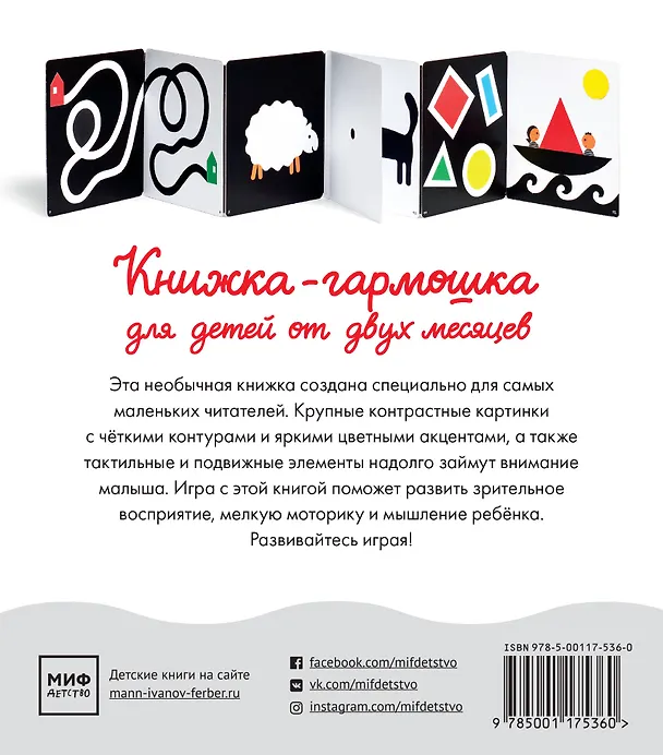 Книга Малыш, смотри (Эстеллон Паскаль) — 4