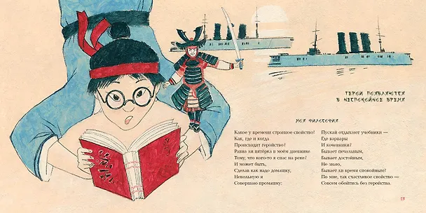 Книга Где капля, там и океан. 20 японских пословиц и поговорок (Михаил Яснов) — 7