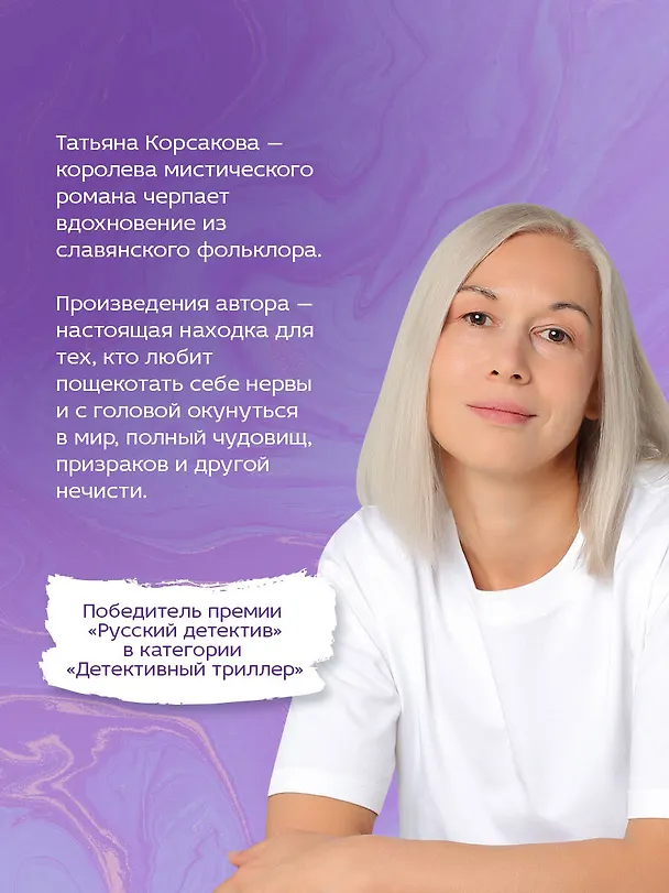 Книга Один сон на двоих (Татьяна Корсакова) — 6