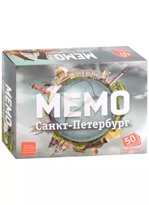 Настольная игра "Санкт-Петербург. Мемо" — 2927213 — 1