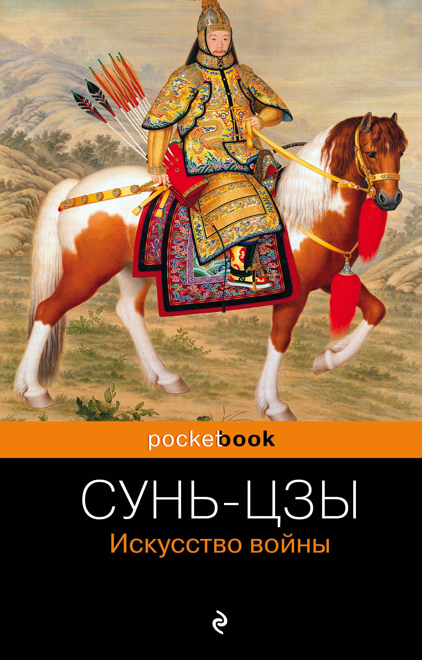 

Искусство войны