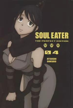 Soul Eater: The Perfect Edition 4 — 2934319 — 1