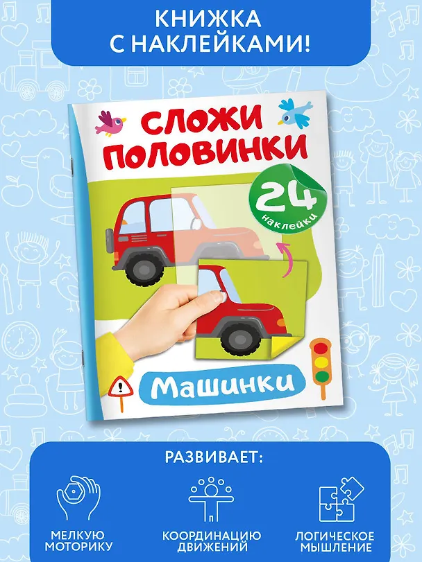 Книга Машинки (Валентина Дмитриева) — 5