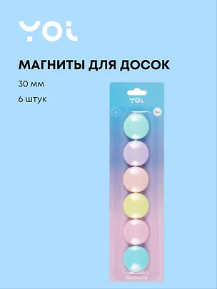 Магниты 262496