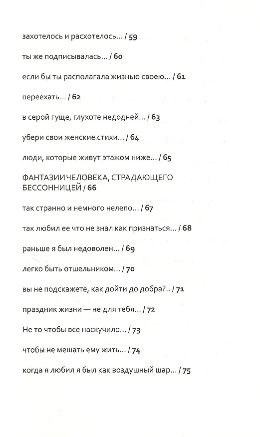 Книга Я и другие люди (Сабина Брило) — 5