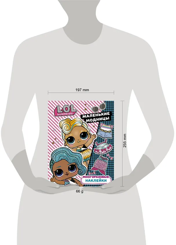 Книга L.O.L. Surprise. Многоразовые наклейки. Маленькие модницы () — 3