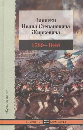 Полтавская битва: Уроки военной истории. 1709-2009. — 2565088 — 1