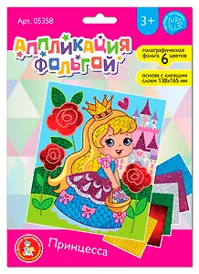 Набор для творчества. Аппликация фольгой "Принцесса" размер 138х165 мм. 6 цветов