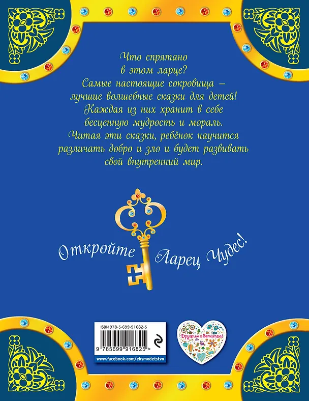 Книга Дюймовочка и другие сказки (Ганс Христиан Андерсен, Вильгельм Гримм, Якоб Гримм) — 2