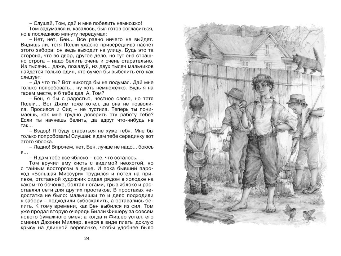 Изображение бумажной книги