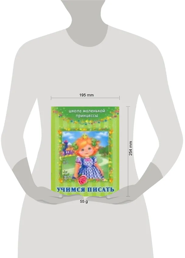Книга Учимся писать (Валентина Дмитриева) — 2