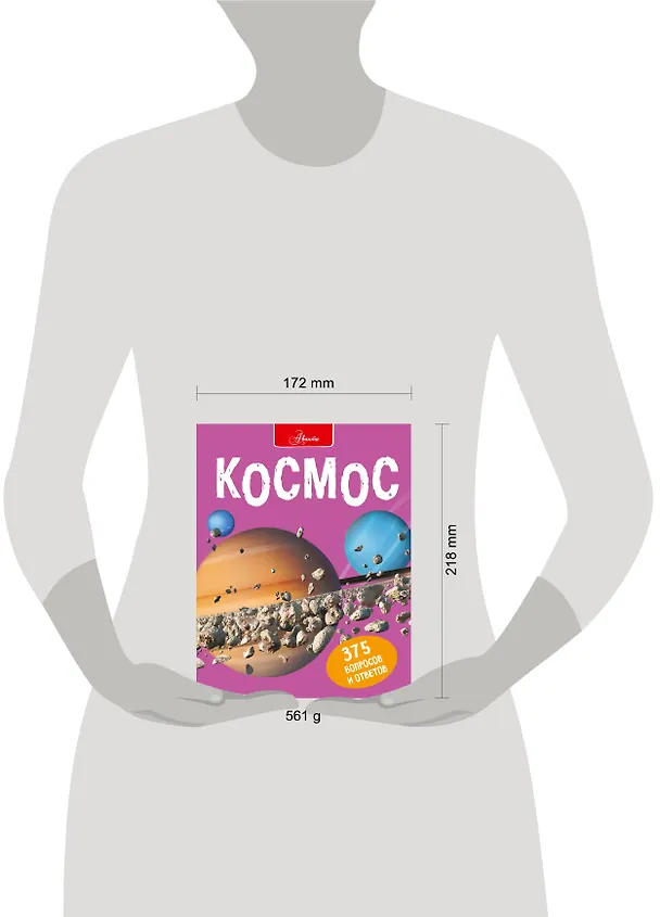Книга Космос (Сью Беклейк) — 4