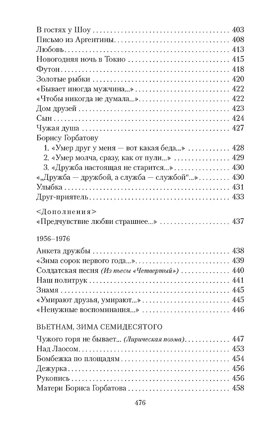 Книга Двадцать дней без войны (Константин Симонов) — 7