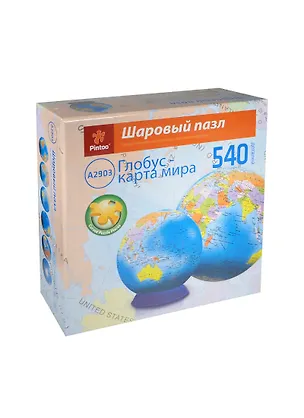 Пазл шаровой 540 А2903 Глобус - карта мира (23см) (6+) (коробка) 2413587