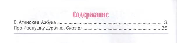 Книга Учим буквы (Дмитрий Новиков) — 2