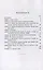 Сборник-руководство, содержащий 270 рецептов для приготовления домашним способом водок, настоек, наливок, ликеров, запеканок, вин, коньяку, рому, яблочного сидру и вина из сока свежих ягод — 2735967 — 2