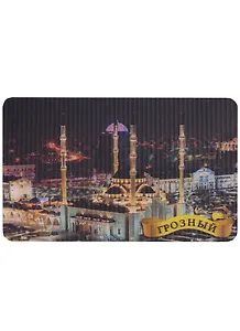 Магнит 3D винил Грозный Ночь Мечеть Сердце Чечни