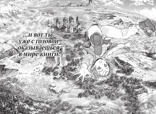 Архимаг библиотеки. Том 1 (Magus of the Library). Манга 3107967 — 25