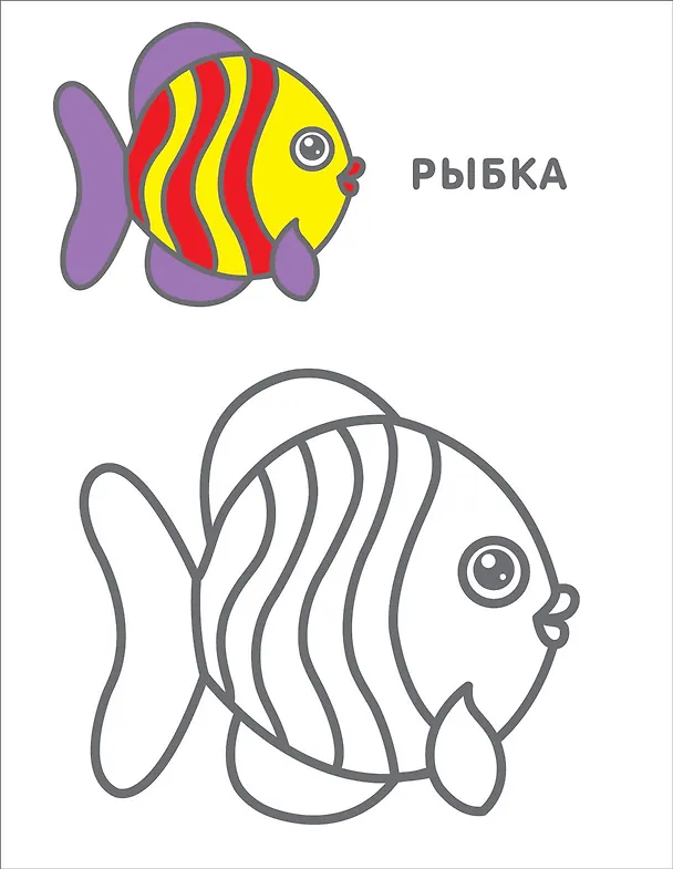 Книга Самые первые раскраски. 3+ () — 6
