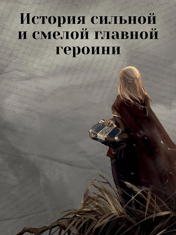 Книга Виндера. Однажды будет ветер (Диана Ибрагимова) — 7