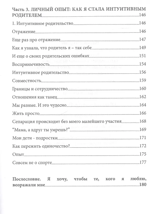 Книга Быть жертвой больше не выгодно Записки экзистенциального психолога о людях отношениях и о себе (м) ( () — 4