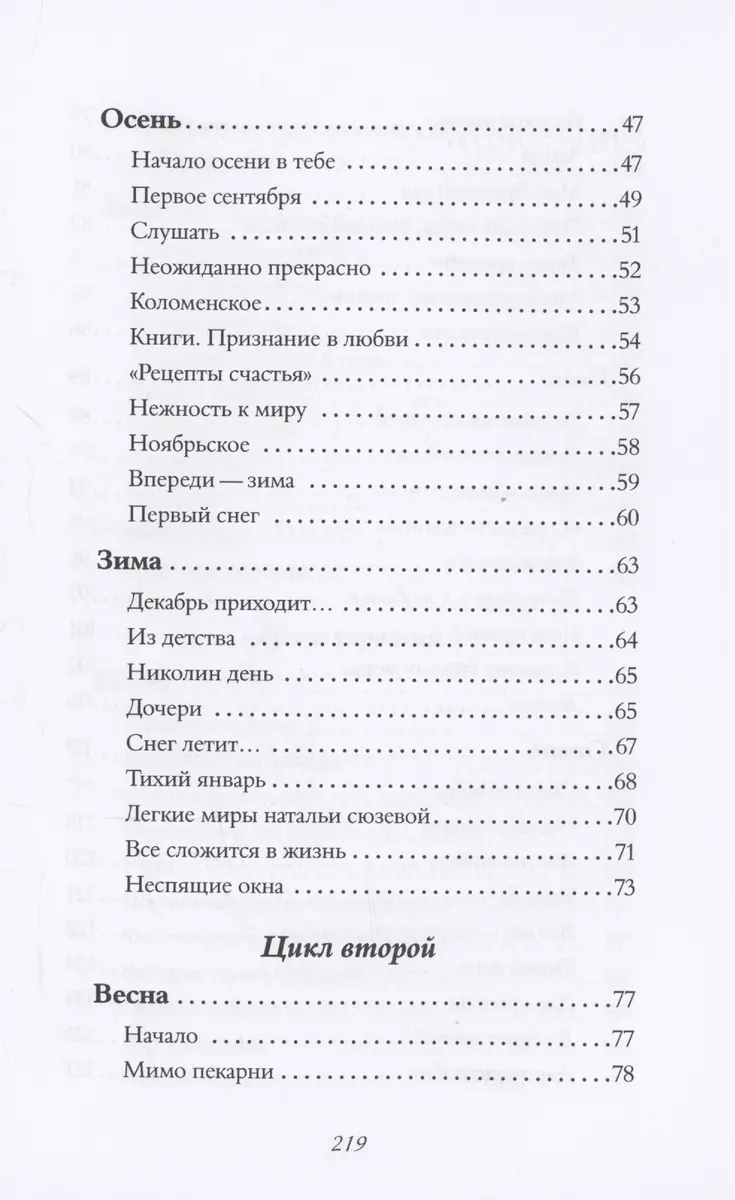 Сны из детства. Шелковая книга о счастье-бабочке, теплом доме и волшебном  мостике, ведущем к гармонии (Юлия Прозорова) - купить книгу с доставкой в  интернет-магазине «Читай-город». ISBN: 978-5-17-160692-3