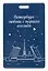 Чехол для карточек вертикальный СПб Петербург-любовь с первого взгляда (ДК2025-485) — 3090909 — 1