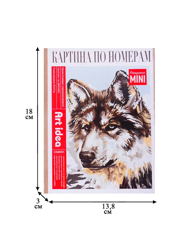 Картина по номерам Серый волк. 16,5х13см., Art Idea 2537816 — 2