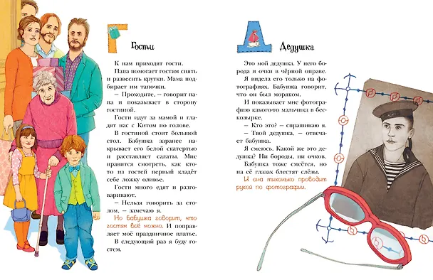 Книга Я не умею хранить секреты... Рассказы (Ирина Зартайская) — 12