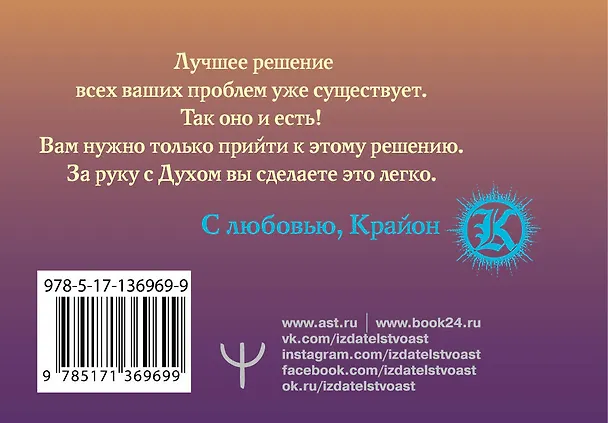 Книга Таро Крайона. Хроники Акаши (Тамара Шмидт) — 2