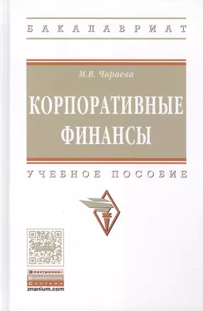 Корпоративные финансы — 2582821 — 1