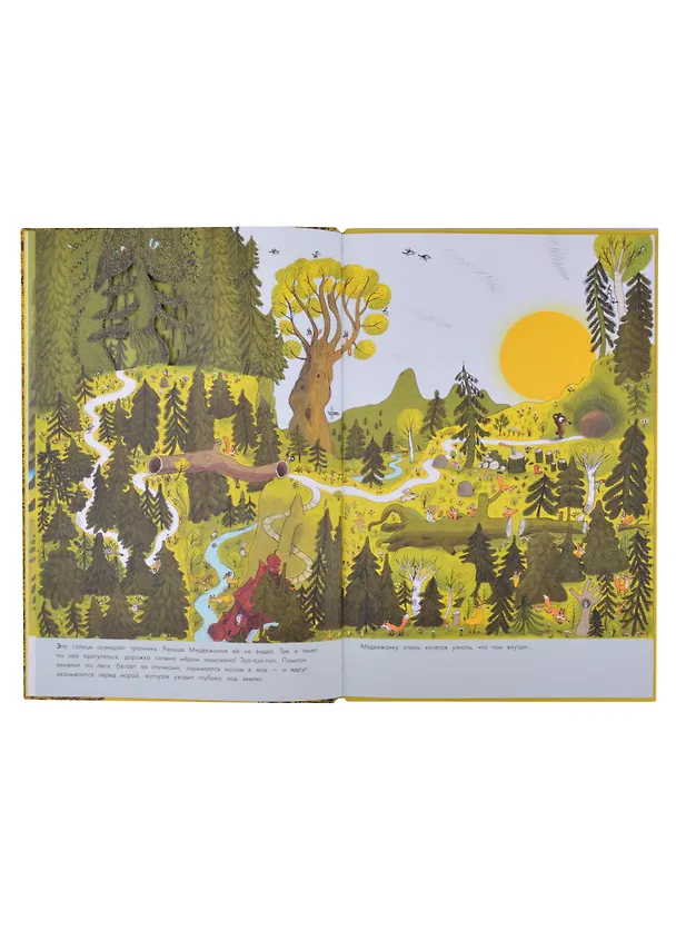 Книга Медвежонок Помпон в цирке (Бенжамин Шо) — 3