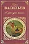 А зори здесь тихие...: повести, романы — 2208168 — 1
