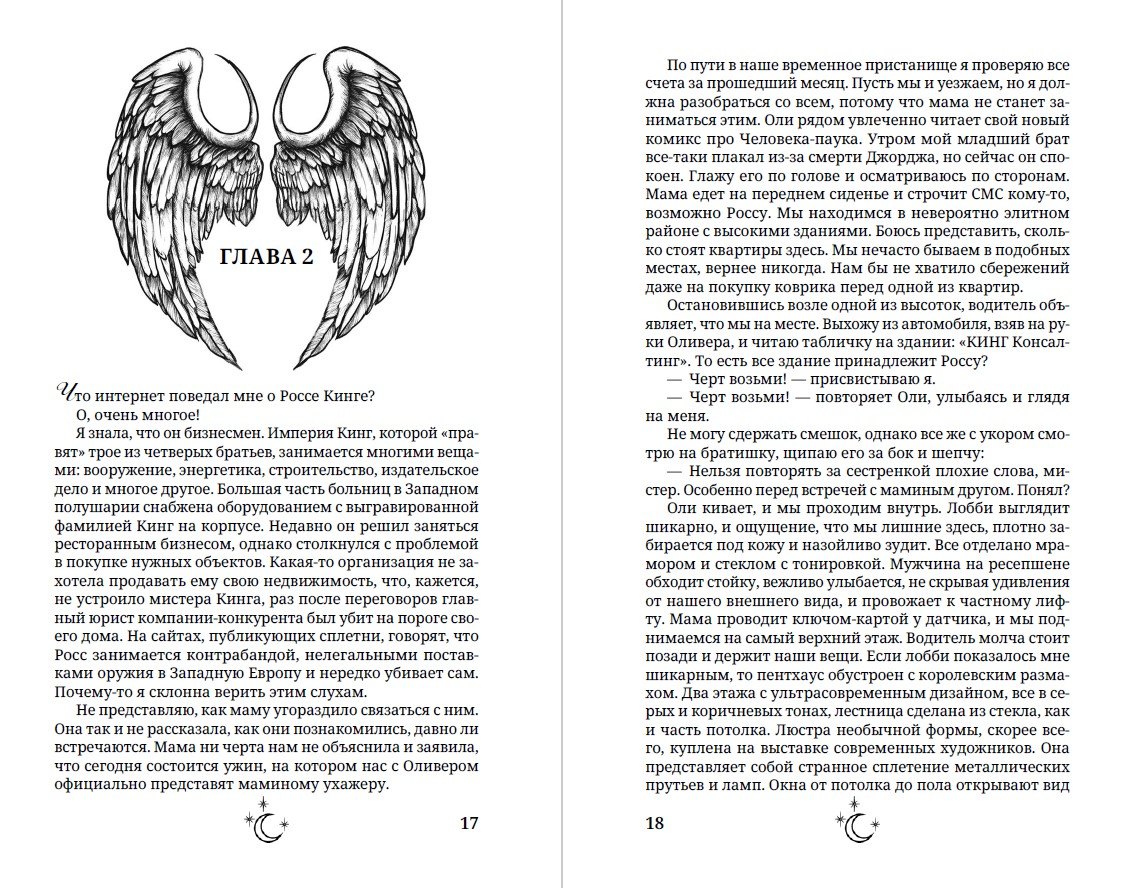 Изображение бумажной книги