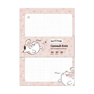 Сменный блок для тетрадей 80л кл. "Happy cat" 60г/м2, инд.уп. 2993371