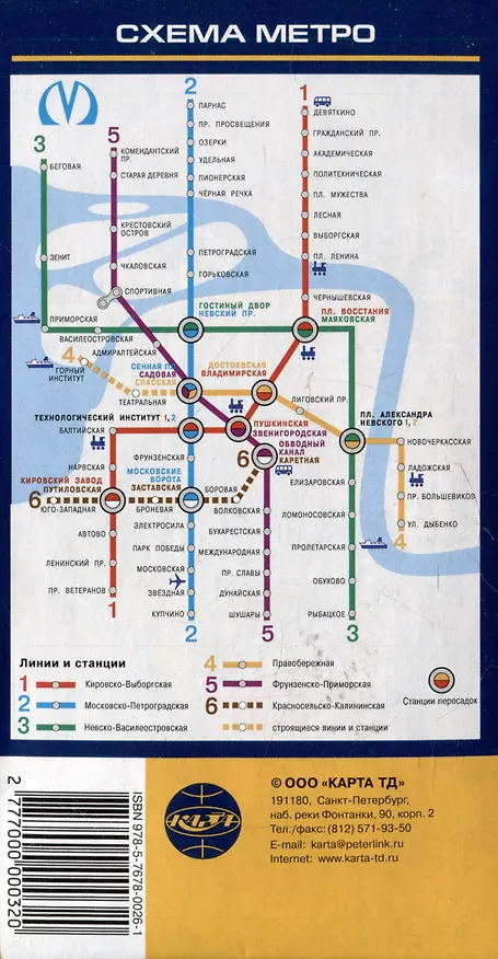 Книга Санкт-Петербург. Карта для гостей города () — 2