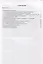 Первый шаг по дороге в медицину. Учебное пособие в помощь участникам олимпиады школьников "Дорога в медицину". 2-е изд., исправ. — 2655968 — 2