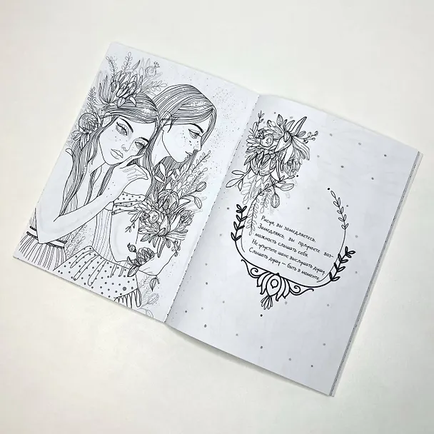 Книга Магия снов. Раскрась мир грез (Анна Гутиева) — 8