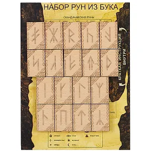 Славянские руны, бук