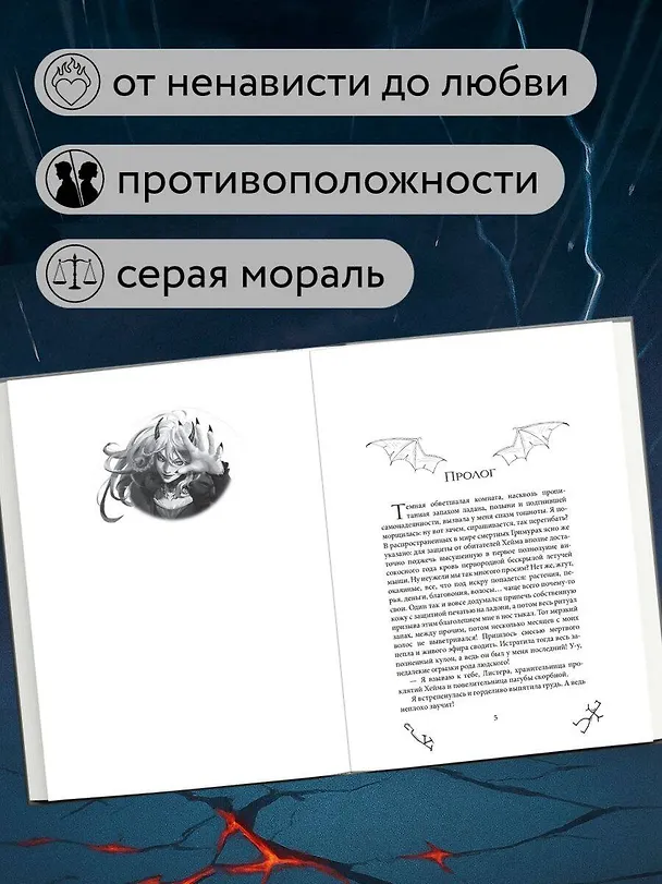 Книга Инферия. Последний призыв (Лисса Рин) — 7