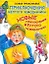 Приключения жёлтого чемоданчика. Новые приключения жёлтого чемоданчика: сказочные повести — 2267091 — 1