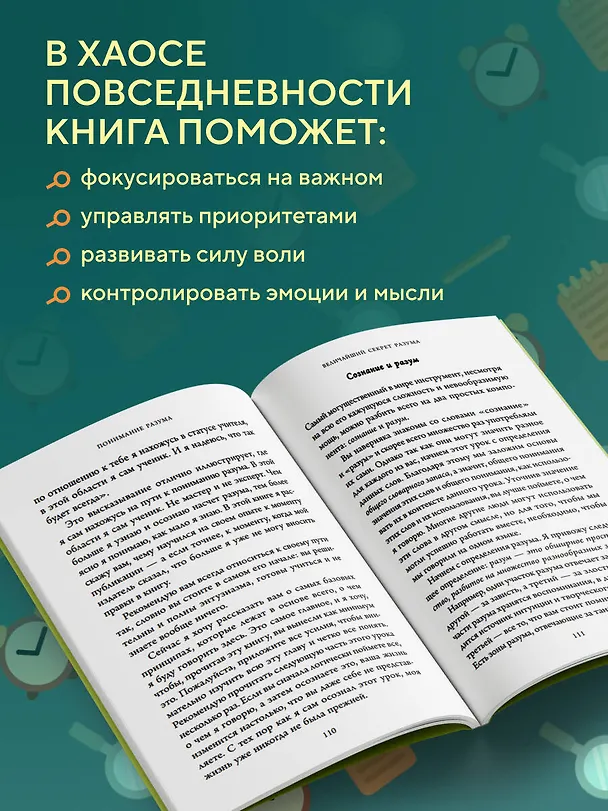 Книга Фокус вместо СДВГ. Пошаговое руководство по управлению вниманием и концентрацией (Дандапани) — 6