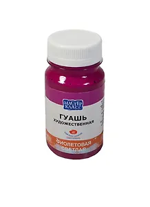 Краска гуашевая "МАСТЕР-КЛАСС" фиол.св.,100мл,банка, ЗХК